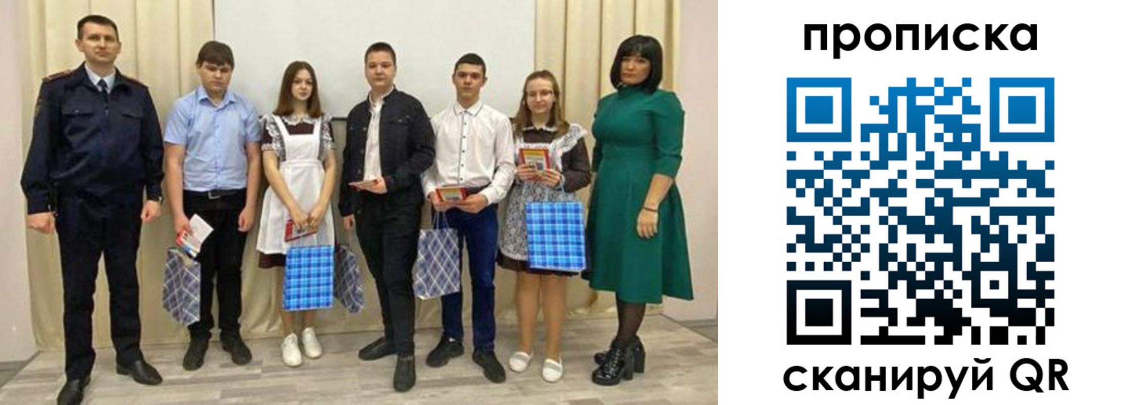 прописка поиск в Шадринске